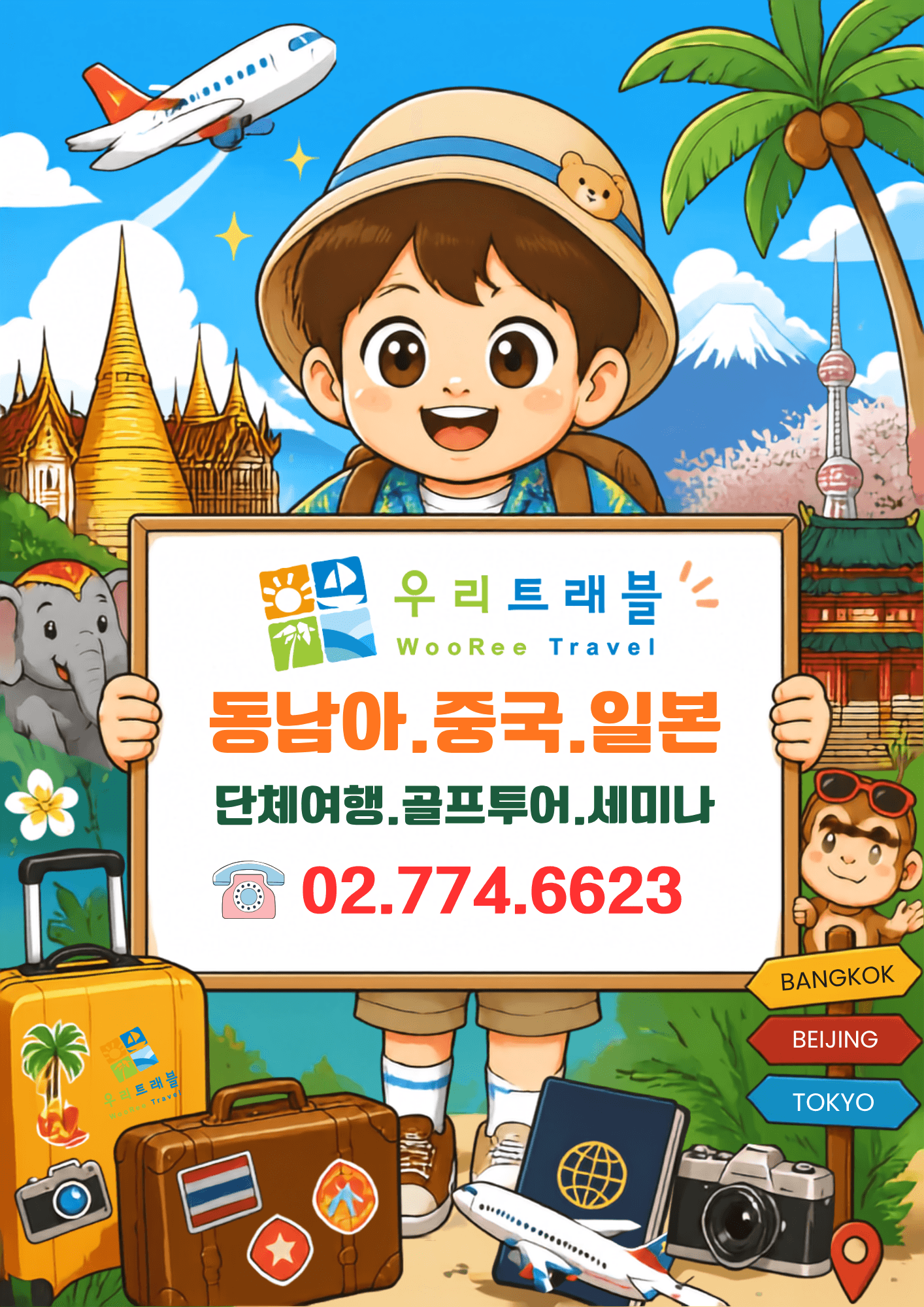 베트남 푸꾸옥 프리미엄 2색 골프 54홀 3박 5일 노옵션 사진 9/9