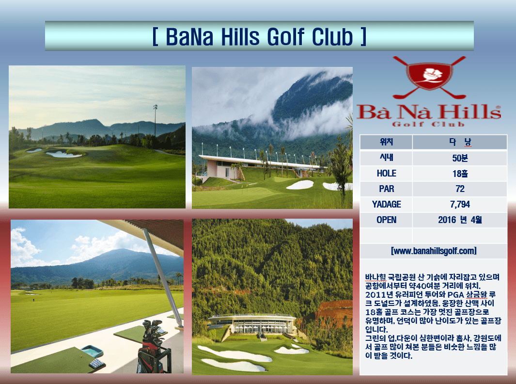 베트남 다낭 3색 프리미엄 골프 3박 5일 54홀 사진 4/9
